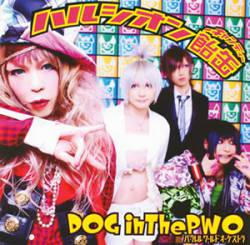 Dog In The PWO : Halcion Amekan